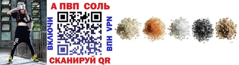 A-PVP Соль  Красный Холм 