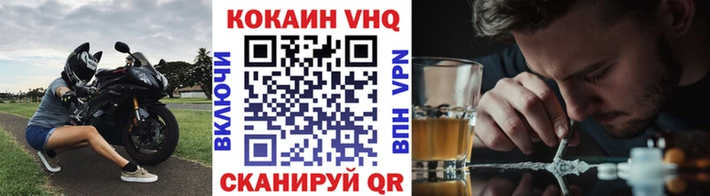 Cocaine VHQ сайты даркнета клад Красный Холм цены наркотик