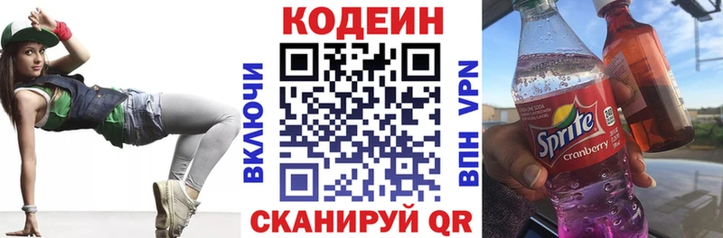блэк спрут ссылки  Красный Холм  Кодеин напиток Lean (лин) 