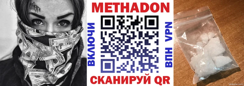 МЕТАДОН белоснежный  Красный Холм 